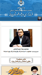 Mobile Screenshot of mianeh.gov.ir