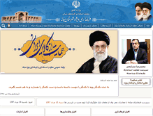 Tablet Screenshot of mianeh.gov.ir